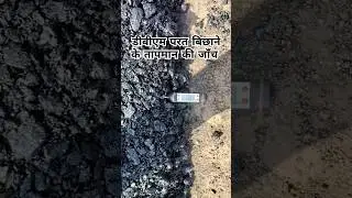 how to check DBM layer laying temperature #highwayprojects #highwaydevelopment #roadbuilding