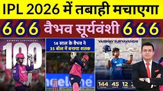 Vaibhav Suryavanshi IPL 2026 | Indian Cricket का Next Superstar