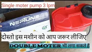 Neptune (iso)Sprayer pump! Battery🔋12v 12ah, 30+Tank  spray capicity, 20 ltr max