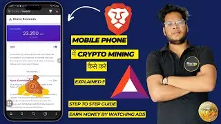 ⚡How To Mine Bitcoin on Android 2024🔥 | Android Phone से Mining कैसे करे ⚡Brave Browser - BAT TOKEN