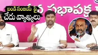 TRS MLA Balka Suman Counters BJP Bandi Sanjay | TrendingUpdates | #TV39