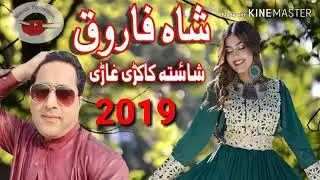 Shah Farooq shysta tappy 2019