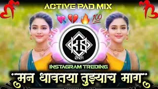🥰Man Dhavataya ( Radhika Bhide ) मन धावतया तुझ्याच माघ🔥 Remix Song | Instagram Viral Man dhaavataya🔥
