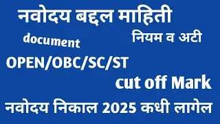 5 वी नवोदय परीक्षा 2025 #navodyay exam 2025 #jnv #result Vidya Coaching Classes, Vasmat is live!