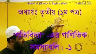 1.3.গা-1 