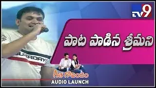 Lyricist Srimani speech at Geetha Govindam Audio Launch - TV9