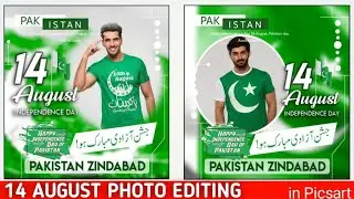 14 August New Style Profile Photo Editing | Picsart 14 August PhoTo Editing | 14 August