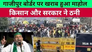 Kisan Andolan।Farmer Protest Gazipur Border।Rakesh tikait।Harinder Tau।Pm Modi। Lockdown।Corona