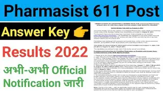 Pharmacists 611 Posts | NHM Pharmacist Results 2022 | MP NHM Pharmacist Answer Key 2022 | Pharma Job
