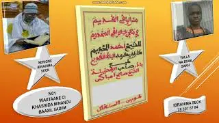 01 WAKHTANE CI KHASSIDA MINANOU BAQIL HADIM SERIGNE IBRAAHIMA SECK