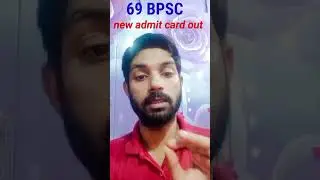 #69bpsc #admitcard#download new admit card ( अपना exam सेंटर देंखे )