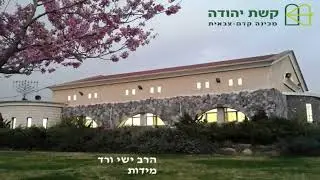 10. מידות - מידת הכעס