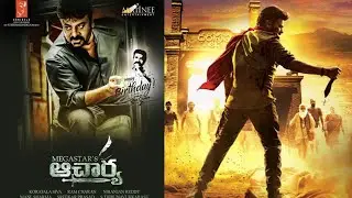 Acharya First Teaser || Chiranjeevi, Kajal Aggarwal ,| Koratala Siva|Ram Charan |Mani Sharma ...