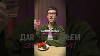 1001 повод выпить. Часть 8. tg:wtoroemesto