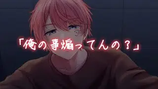 【女性向けボイス】犬系彼氏が豹変して押し倒される【ASMR/バイノーラル】