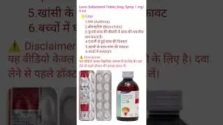 Levo-Salbutamol Tablet & Syrup Uses in Hindi | Asthma, Bronchitis, Wheezing | Levonil Syrup #mixtape