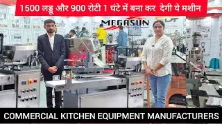 लड्डू और रोटी बनाने की मशीन, खुद बिजनेस शुरू करे | Manchurian Making Machine, Megasun Machine Rajkot
