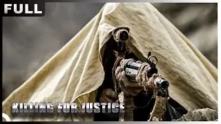 MULTISUB【#特种出击/Killing for Justice】| #动作#犯罪| 战狼影院 Wolf Theater-欢迎订阅