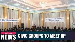 South and North Korean civic groups to meet in Shenyang this week upon North's request