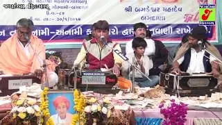 TRIPUTI JUGALBANDHI // Madhuli Kamangari // Bagdeshavar Mahadev Bagdana part - 3