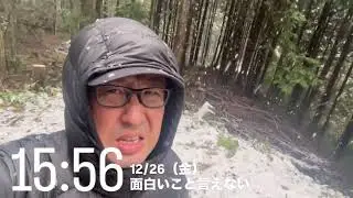 キコリの一週間ルーティン