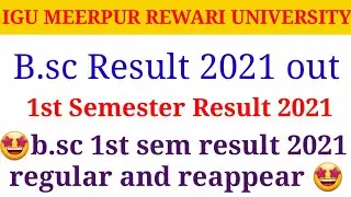 igu bsc non medical result 2021, b.sc 1st sem result 2021, b.sc 1 semester reappear result 2021