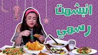 هرجة دانية I اتفضلوا على الفطور عندنا في بيت هرجة دانية