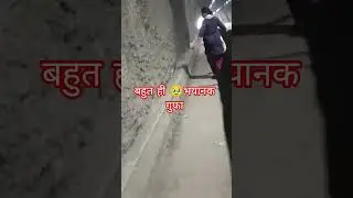 video#cave #tunnel #video #dangerous #way