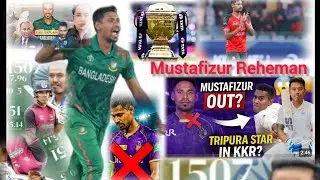 IPL 2026 Mustafizur out??  KKR Big chence Manishankar !!Tripura star no nana nago tabwk#viral 