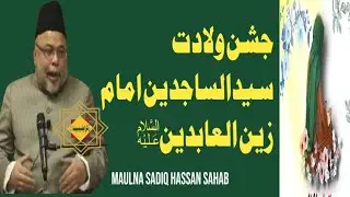 Maulana Sadiq Hassan Sahab | Jashan |Willadat 4th Imam Zain Ul Abideen ع | Imamate's  sajad |