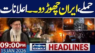 iran protests | Iran US Conflict | Big Annoucment | 09 PM News Headlines | 15 Jan 2026 | SAMAA TV