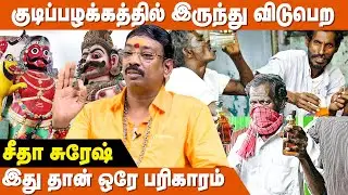 குடிப்பழக்கத்தில் இருந்து விடுபெற இதுதான் பரிகாரம் | karmavinai theera pariharam | Alcohol Addiction