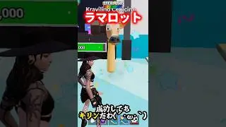【フォートナイト】なんか大体キリンあるある？#shorts #shortsfeed #フォートナイト #fortnite #ブレインロット #チャンネル登録お願いします