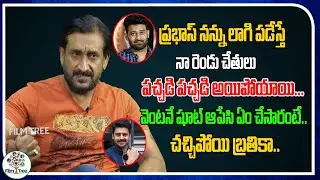 I Went To Almost Death Borders | Actor Anand Bharathi | Prabhas | Tollywod Interviews | Film Tree