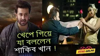 বুবলীর প্রেগনেন্সির অভিযোগে ক্ষুব্ধ শাকিব খান | Shobnom bubly pregnant | StarGolpo