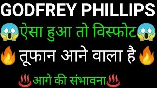 GODFREY PHILLIPS share🔥✅ | GODFREY PHILLIPS share latest news today | GODFREY PHILLIPS share news