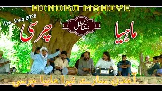 Tera Mahiya Charsi | Funny Video song | Hindko Desi Hazara