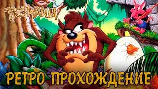 Taz-mania ретро прохождение игры на SEGA | Таз-мания
