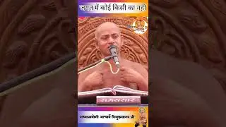 कोई किसी का नही #motivation #live #love #nyaya_darshan #hindi #life #jainism #