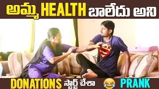 AMMA HEALTH KI DONATION #nimeshchowdaryofficial #funnypranks #comedy #funny