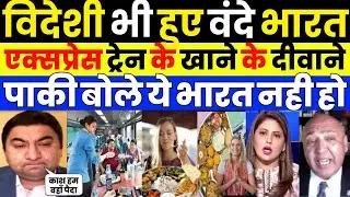 Pak media crying as Pak media shocked to see Vande bharat train food | Pak Media on India Latest