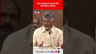 ఏపీలో నిరుద్యోగులకు 'వర్క్ ఫ్రమ్ హోం' ఉద్యోగాలిస్తున్న చంద్రబాబు! #chandrababu #jobs #workfromhome