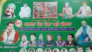 SAI CHUP SHAH SARKAR MELA LUDHIANA 1