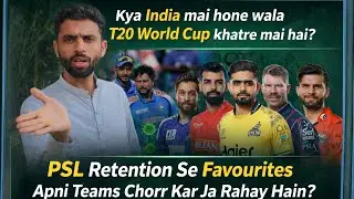 T20 World Cup 2026 In Danger? 🛑 | PSL 11 Big Retention Rules Changed | Babar & Shaheen Out?