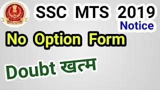 SSC MTS 2019 No Confusion over Option Form.