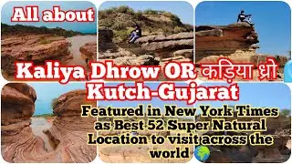 Kaliya Dhrow #kutch | Featured in New York Times as Best 52 Natural Place to visit across the world🌍
