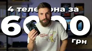 Лучшие телефоны за 6000грн: OPPO A54, Galaxy A22, Redmi 9T, Blackview BV5100Pro - Подходят для игр?
