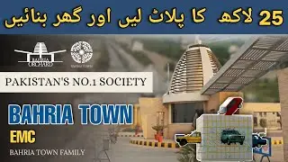 Turn 25 Lakhs into Your Dream Home | BAHRIA TOWN | BAHRIA TOWN FAMILY