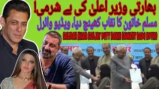 India's Bihar Chief Minister Pulls Veil of Muslim Woman Doctor | Breaking Salman Khan bade kutte 😡😡