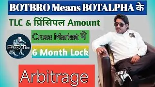 Botbro यानी BotAlpha के  TLC & Principal Amount | Botbro Update | Arbitrage |
